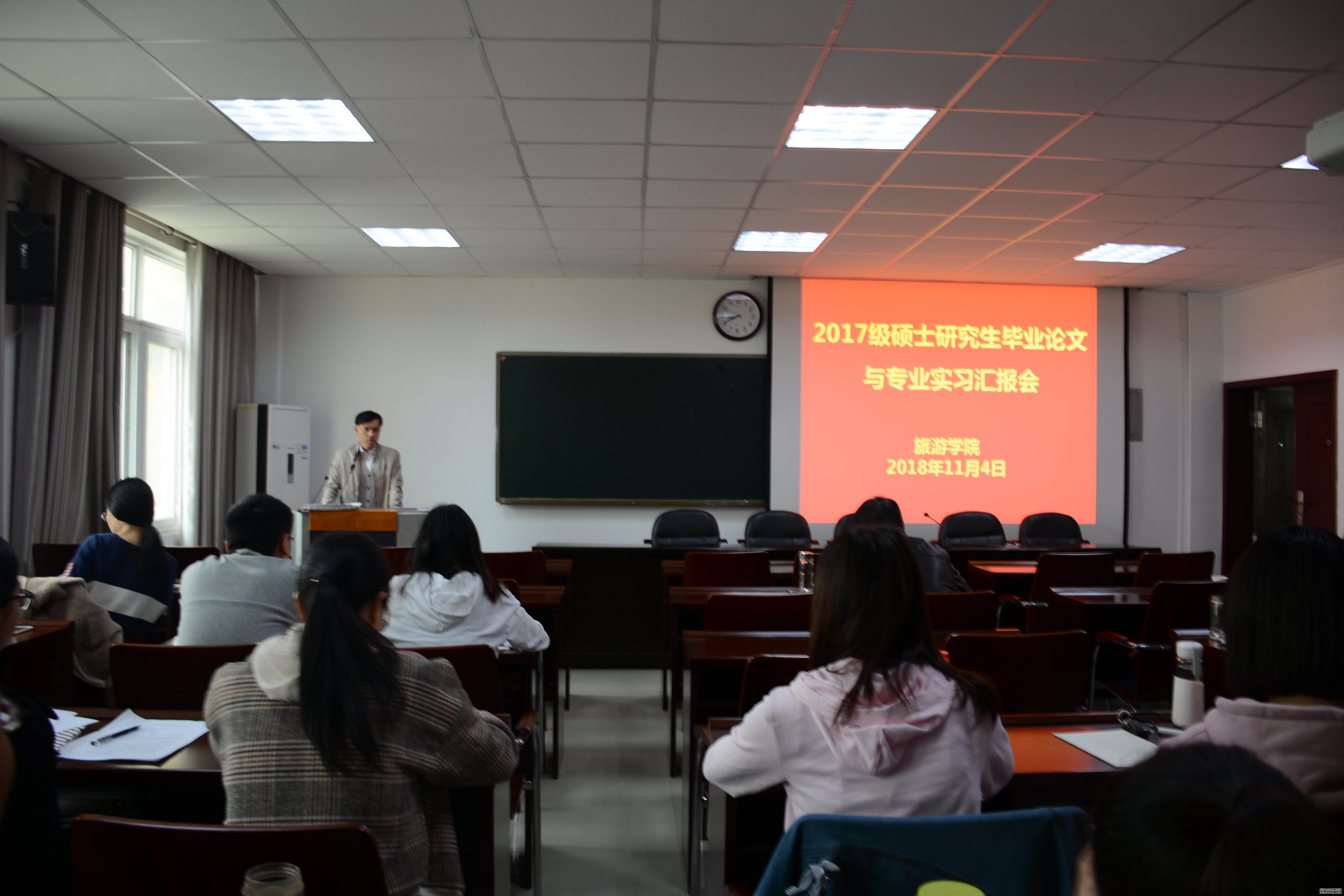 太阳集团tyc46332017级研究生毕业论文与专业实习汇报会暨学术活动月动员会