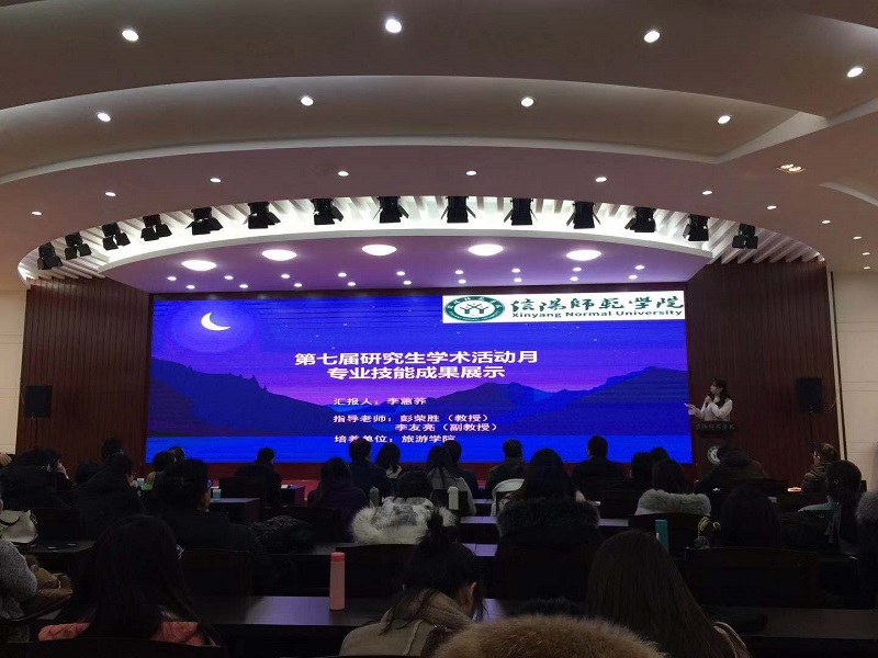 太阳集团tyc4633第七届研究生学术活动月系列活动顺利开展